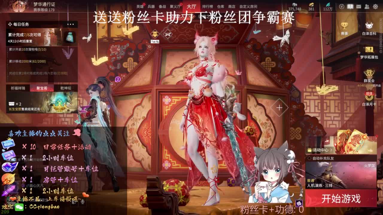 快来和琼宝一起玩吖~ 第10段
