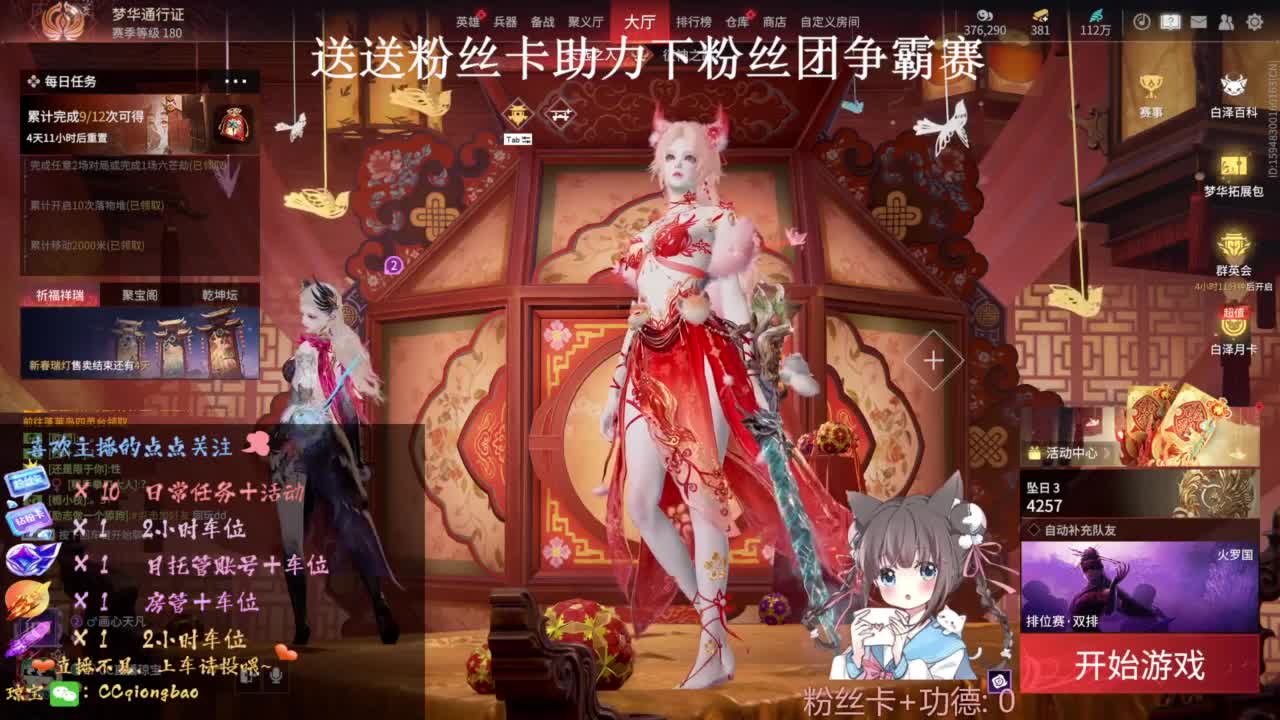 快来和琼宝一起玩吖~ 第11段