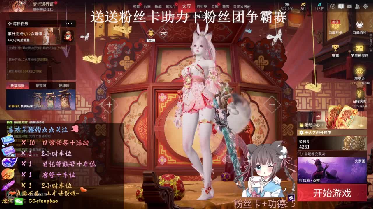 快来和琼宝一起玩吖~ 第8段