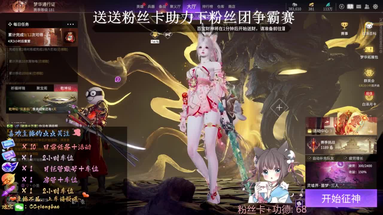 快来和琼宝一起玩吖~ 第3段