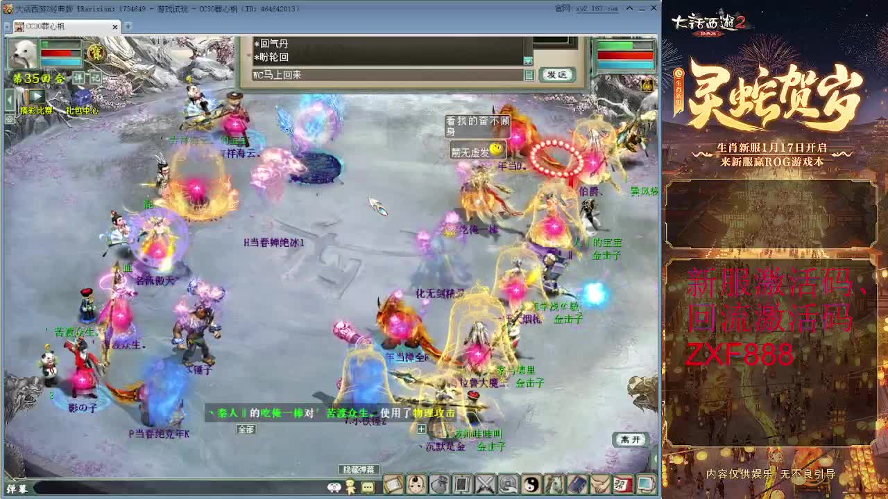 比武大会 第1段
