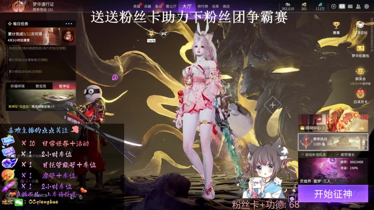 快来和琼宝一起玩吖~ 第4段