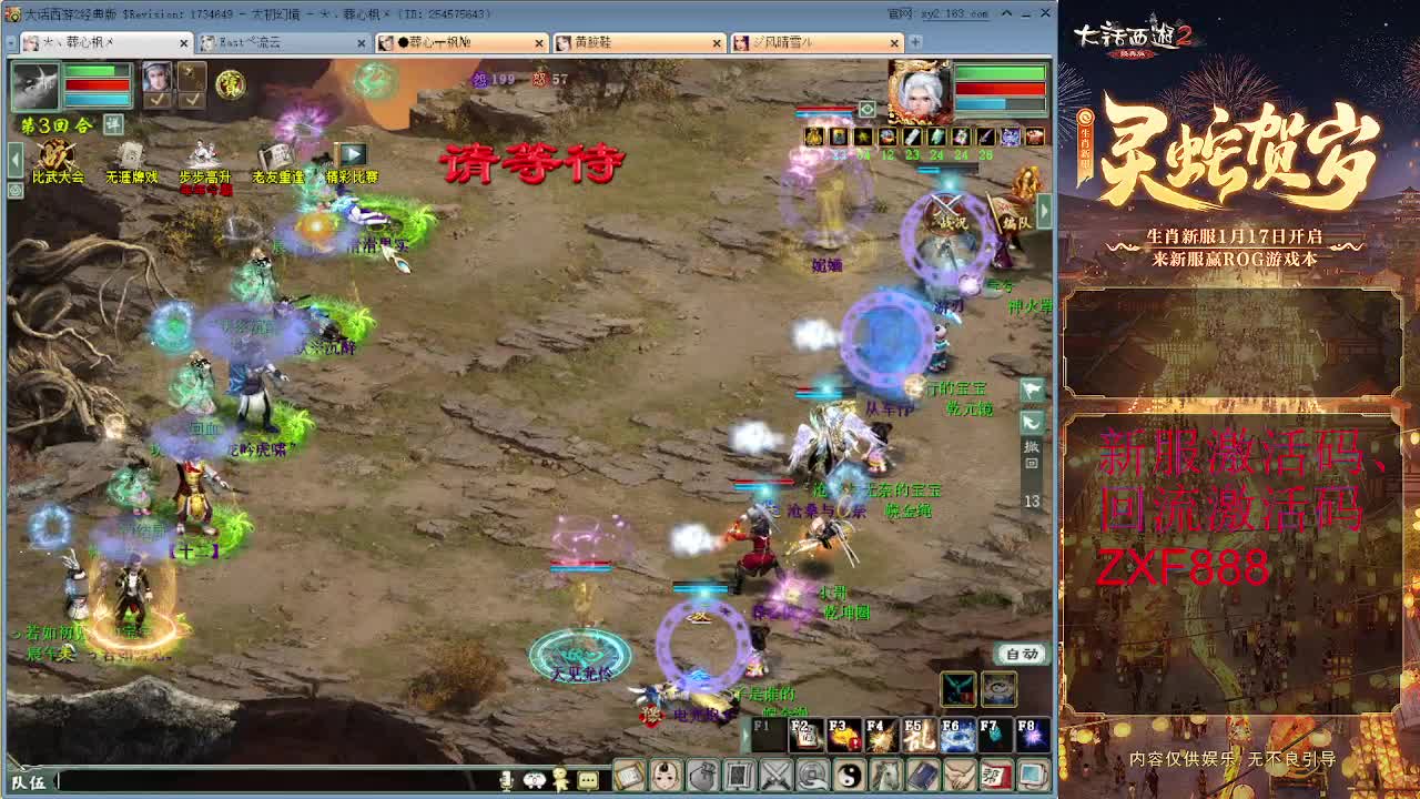 比武大会 第5段