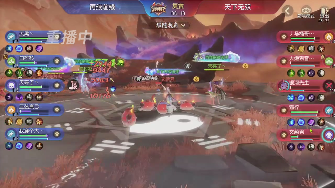 【重播】第五十届武神坛