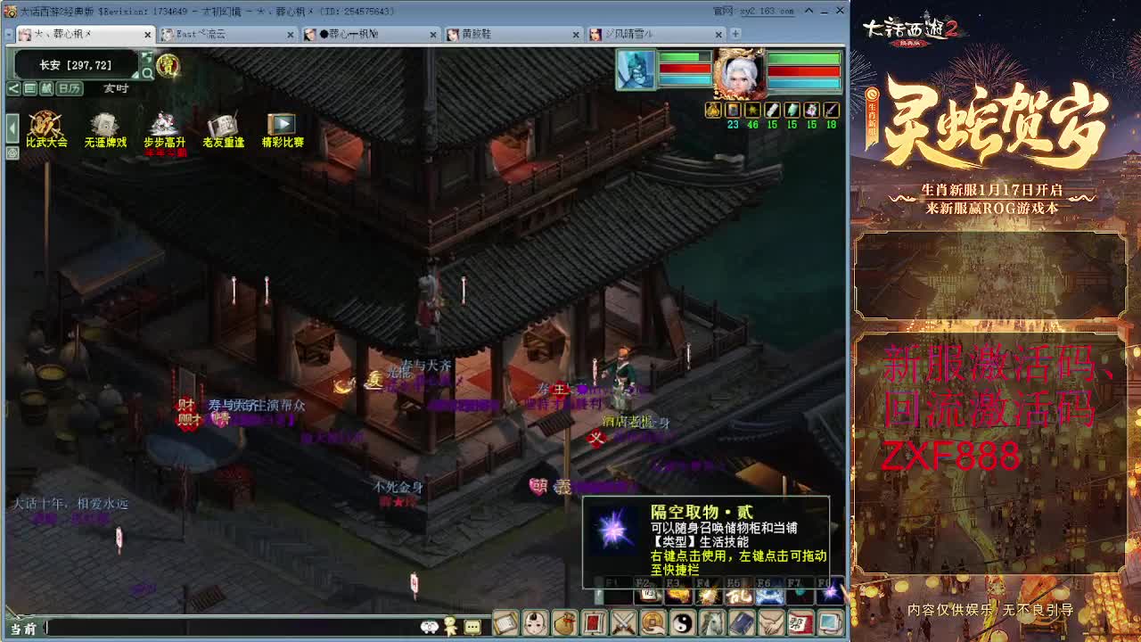 比武大会 第6段