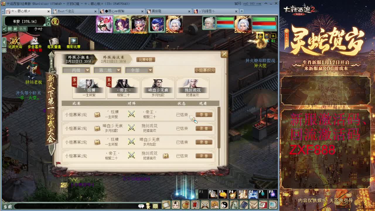 比武大会 第9段