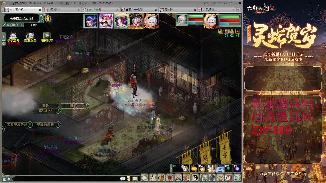 比武大会 第11段