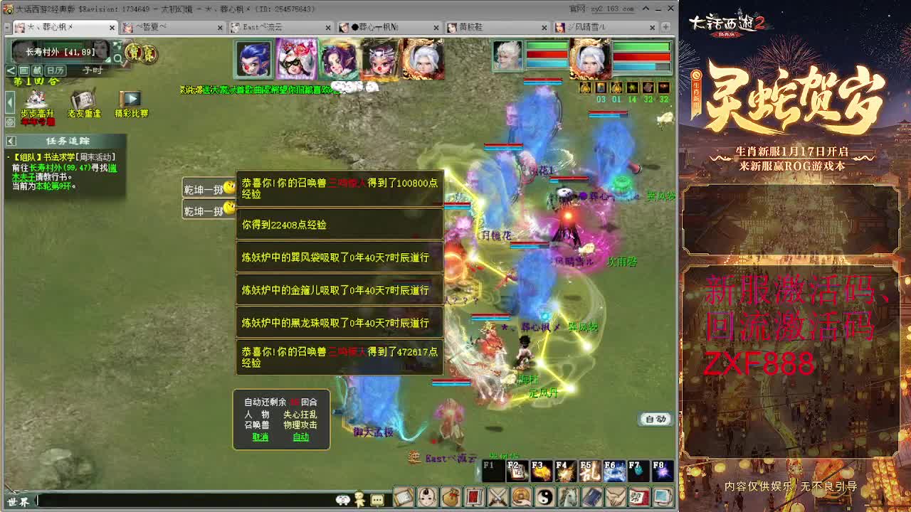 比武大会 第12段
