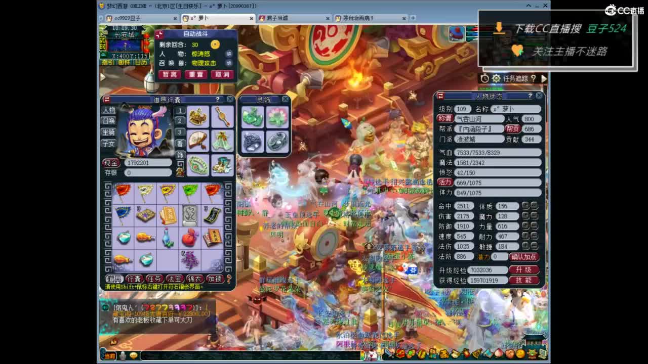 兰亭序神威13-9 第2段
