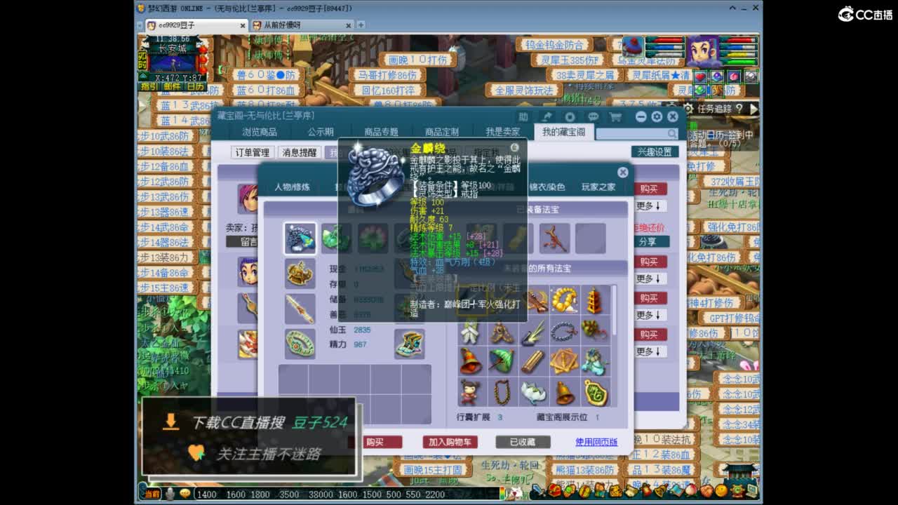 兰亭序神威13-9 第5段