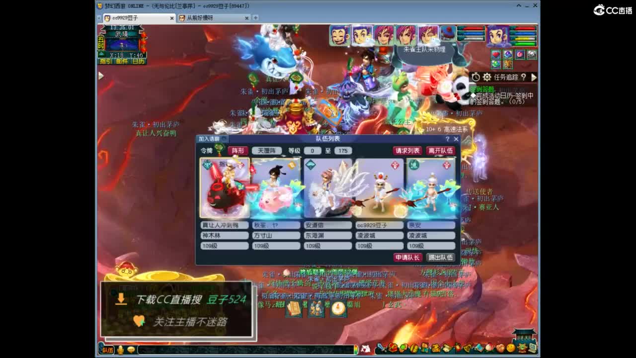 兰亭序神威13-9 第9段