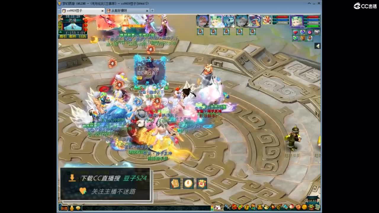 兰亭序神威13-9 第2段