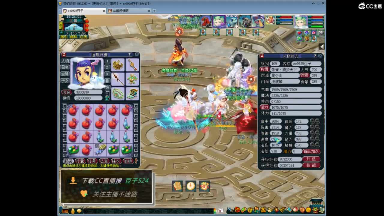 兰亭序神威13-9 第3段