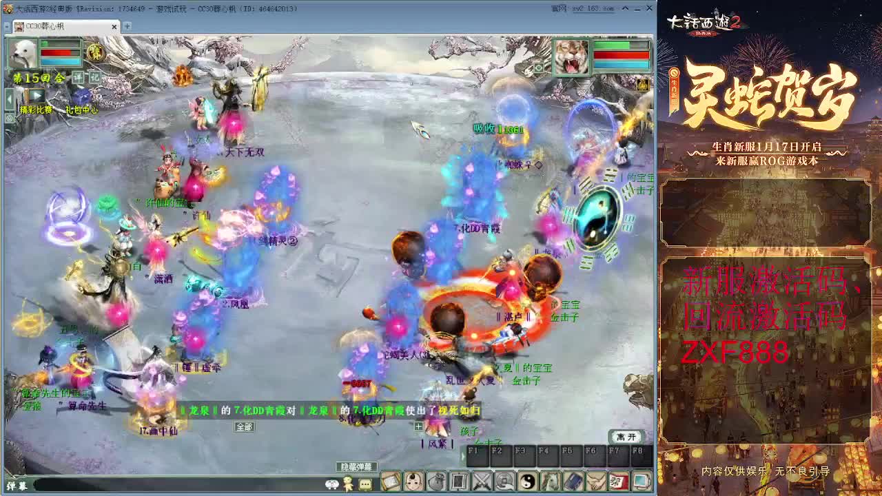 比武大会 第2段