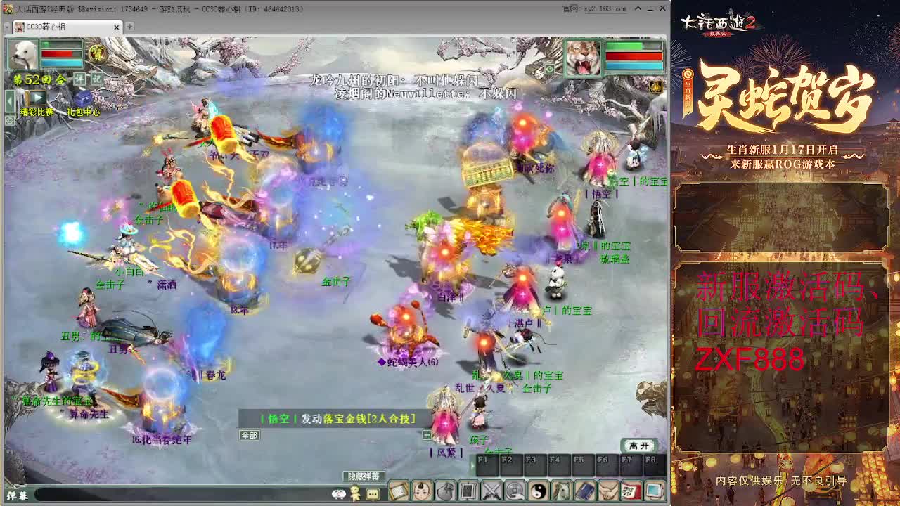 比武大会 第3段