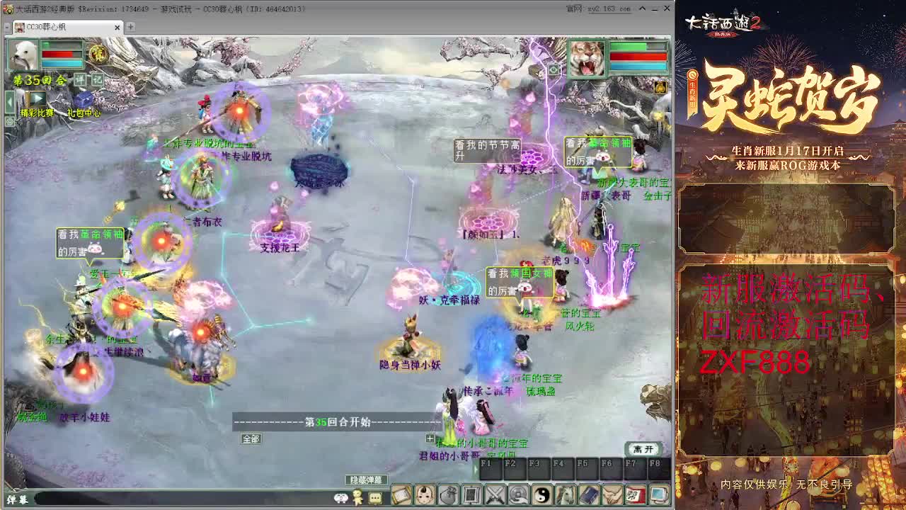 比武大会 第4段