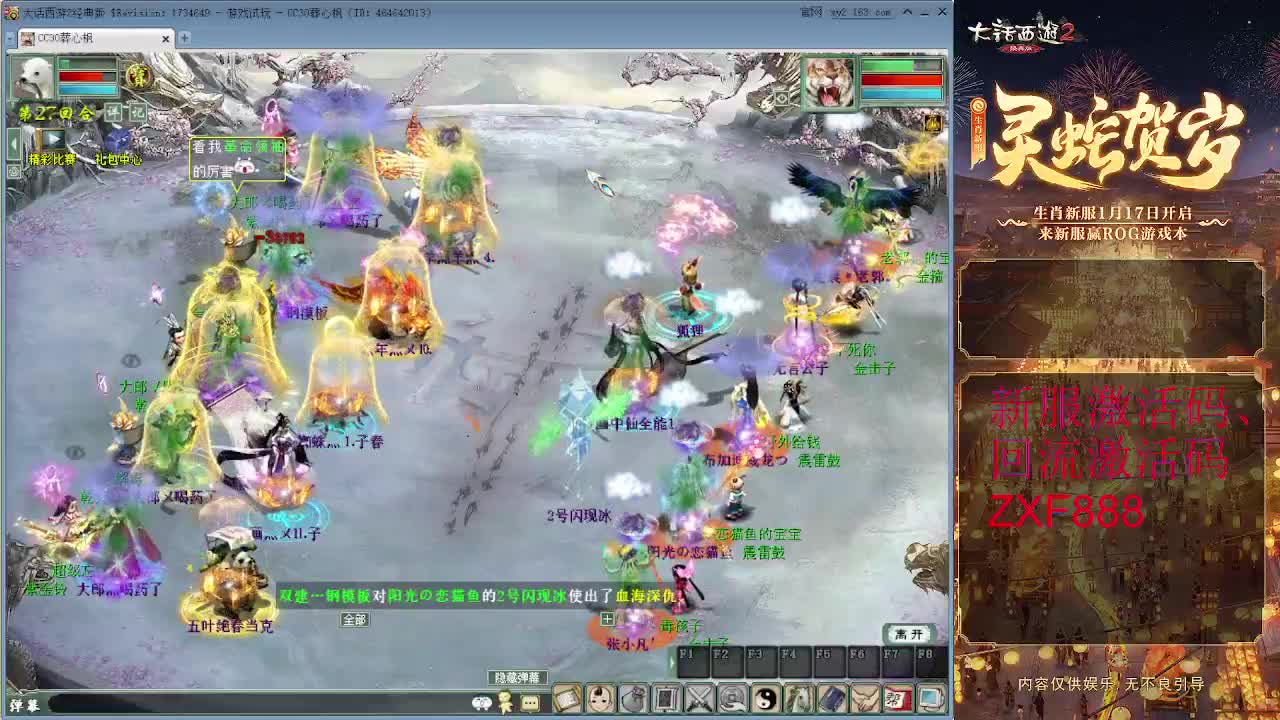 比武大会 第11段