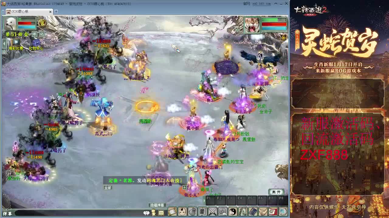 比武大会 第12段