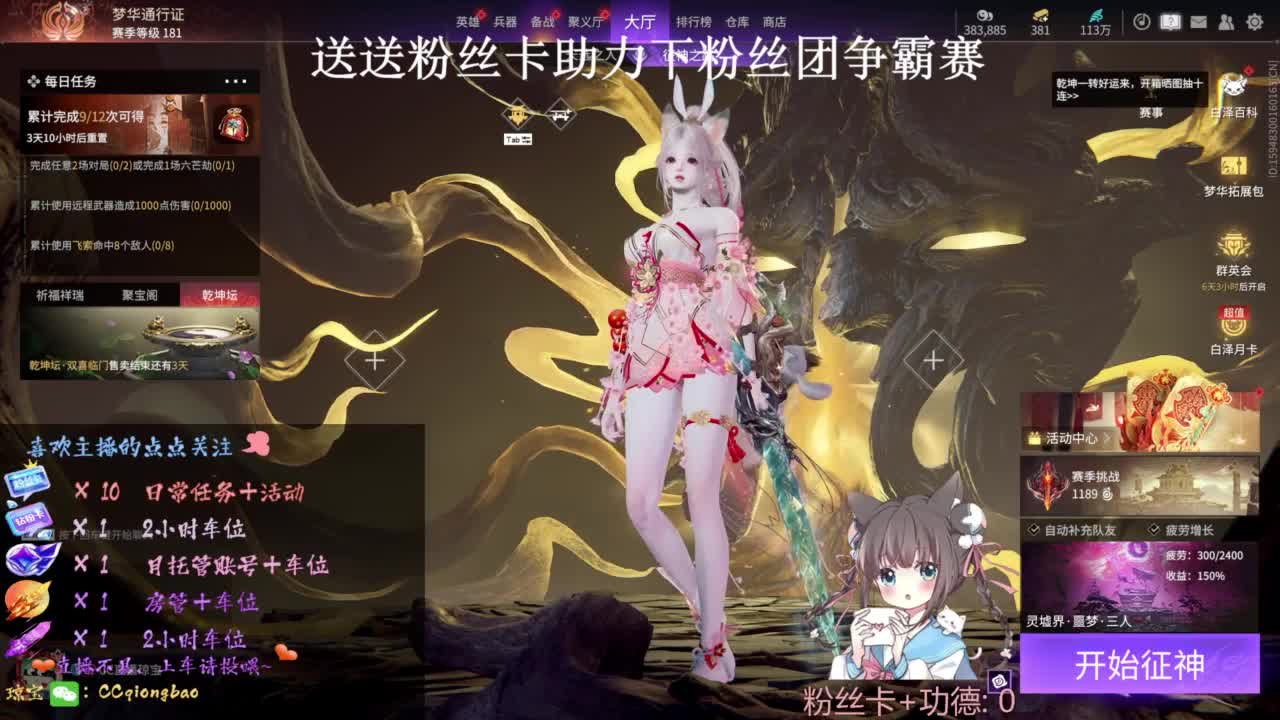 快来和琼宝一起玩吖~ 第1段