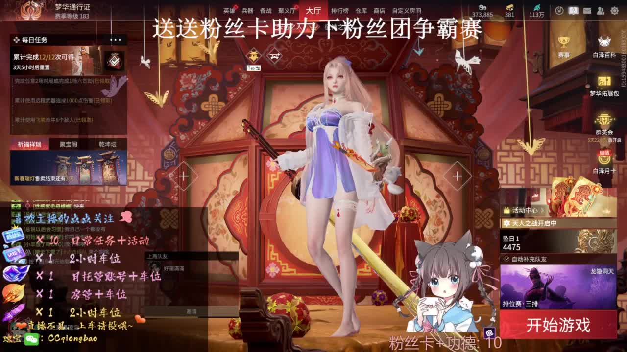 快来和琼宝一起玩吖~ 第11段