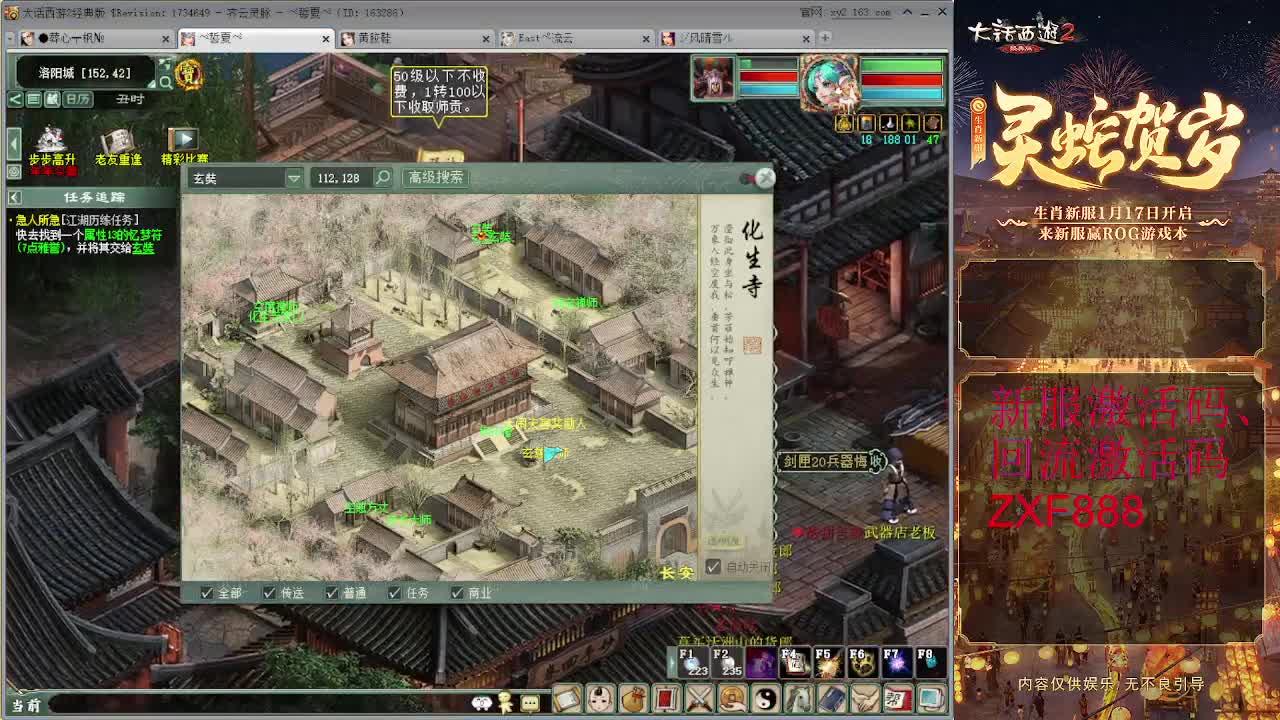 比武大会 第2段