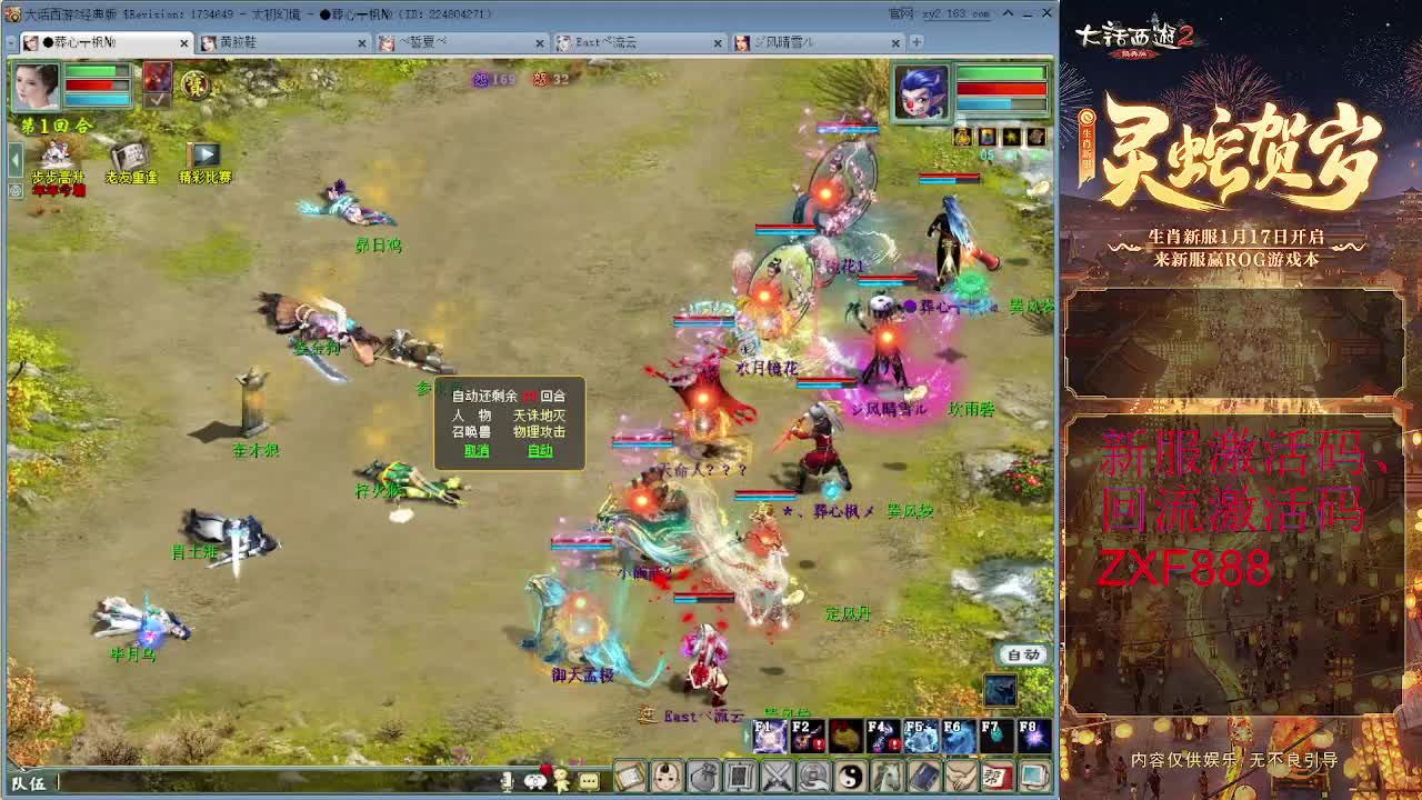比武大会 第4段