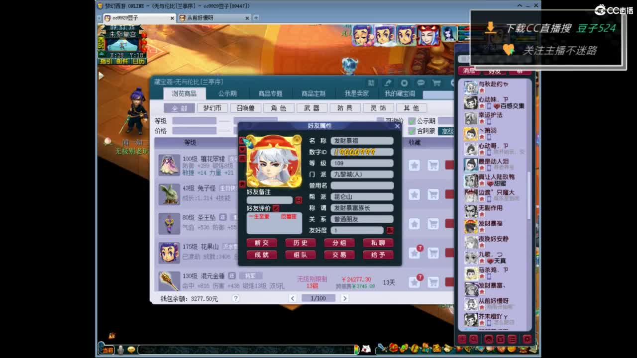 兰亭序神威13-9 第2段