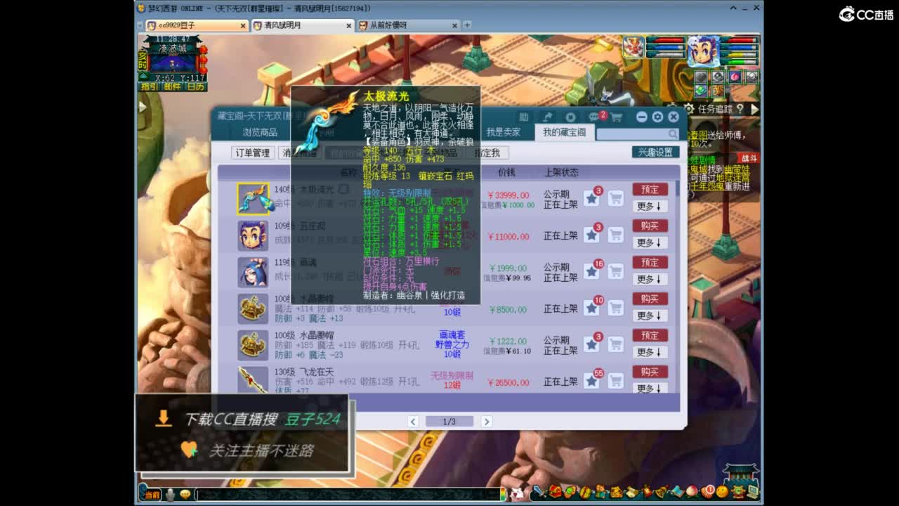 兰亭序神威13-9 第5段