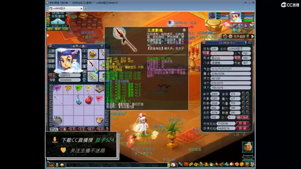 兰亭序神威13-9 第8段