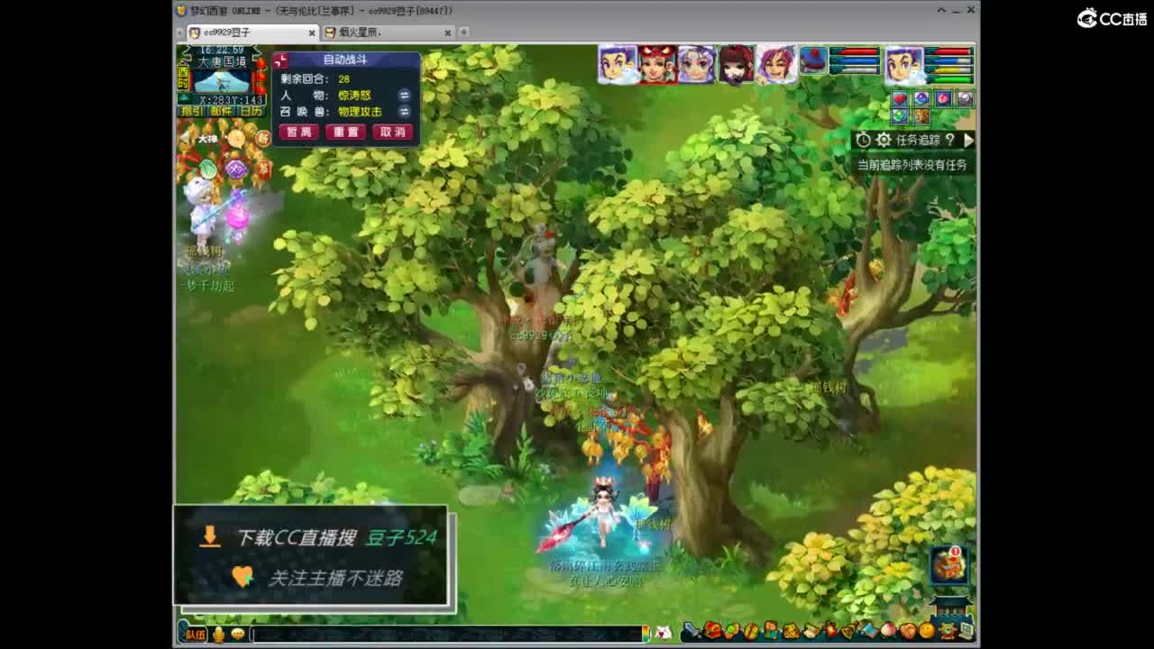 兰亭序神威13-9 第3段