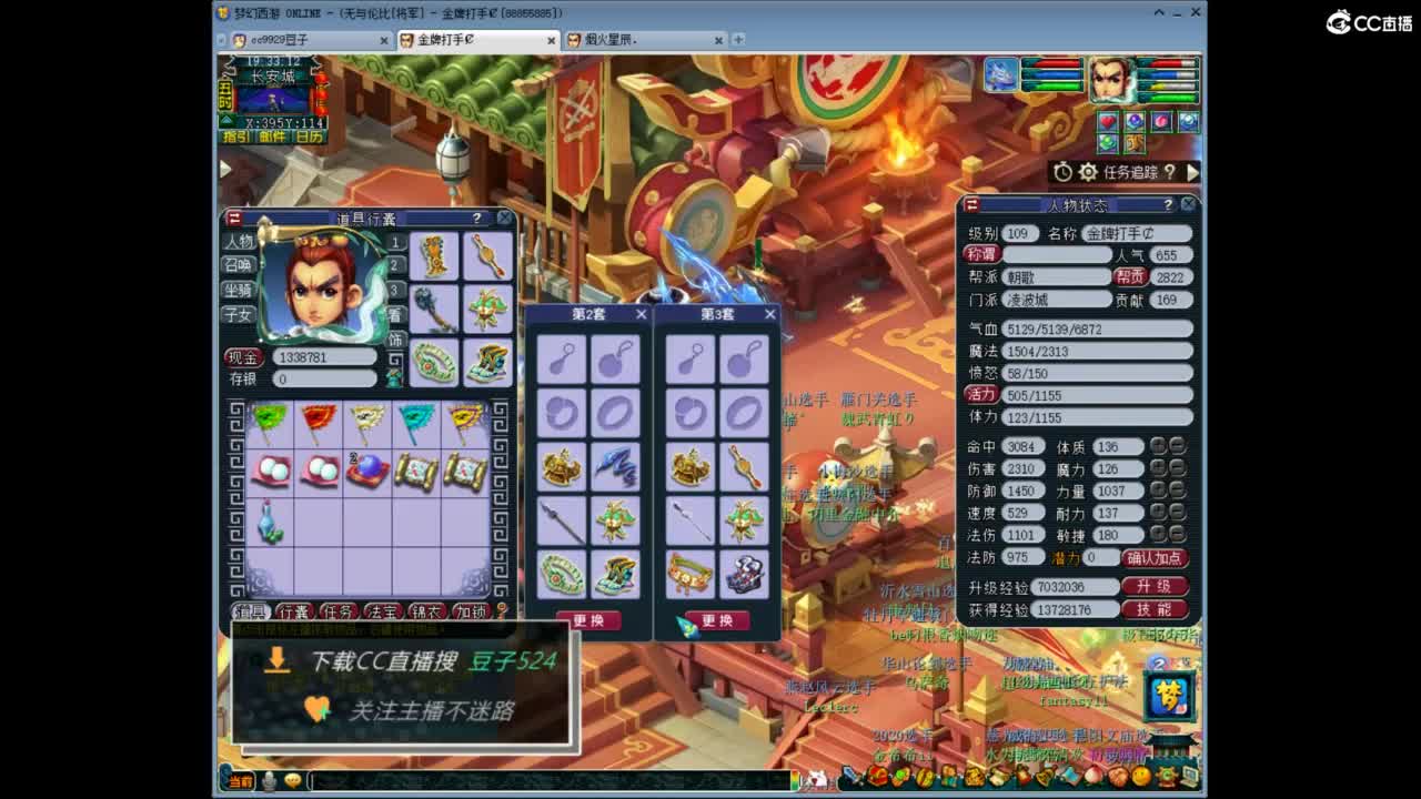 兰亭序神威13-9 第2段
