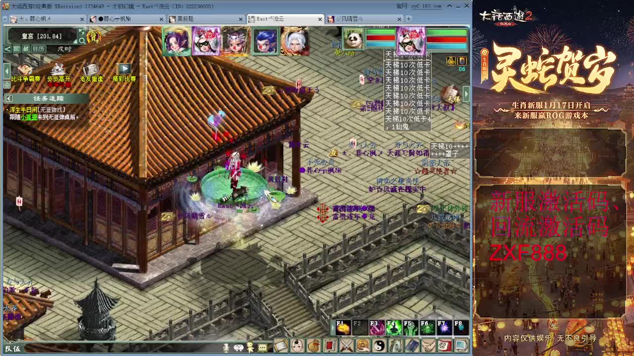 比武大会 第1段