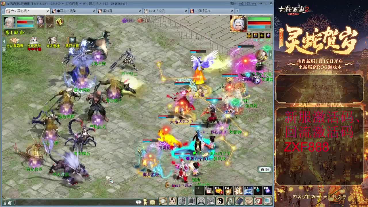 比武大会 第3段