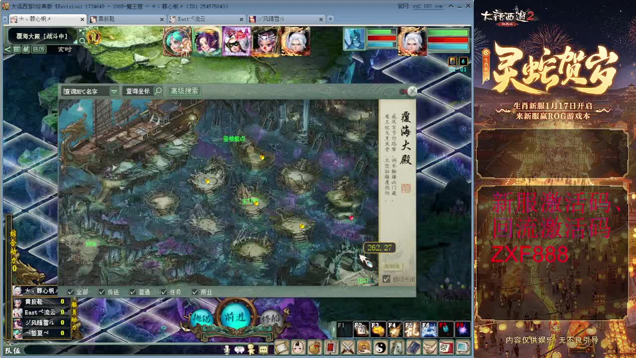 比武大会 第8段