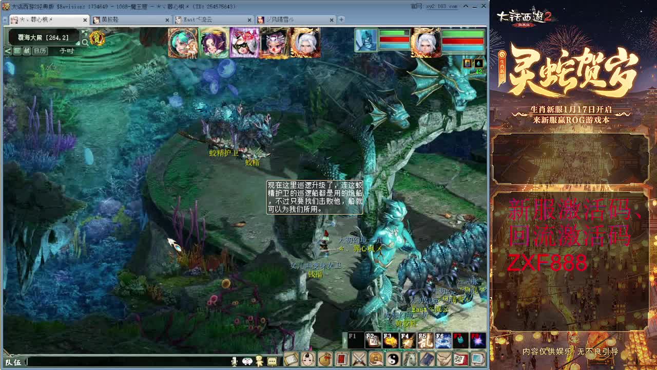 比武大会 第9段