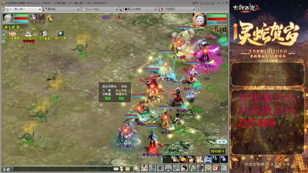 比武大会 第10段