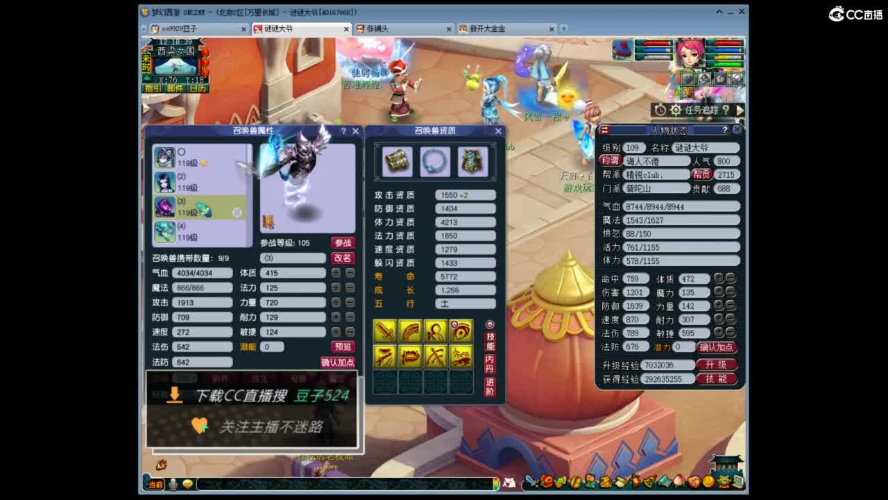 兰亭序神威13-9 第6段