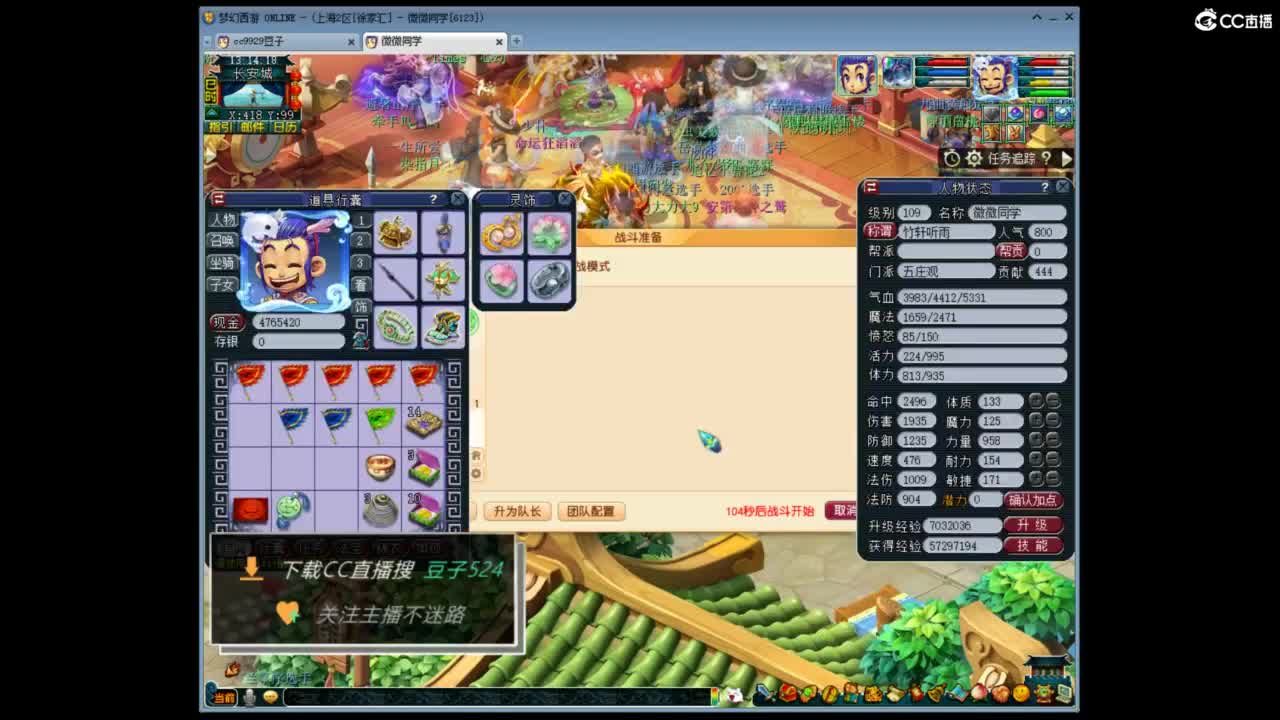 兰亭序神威13-9 第8段