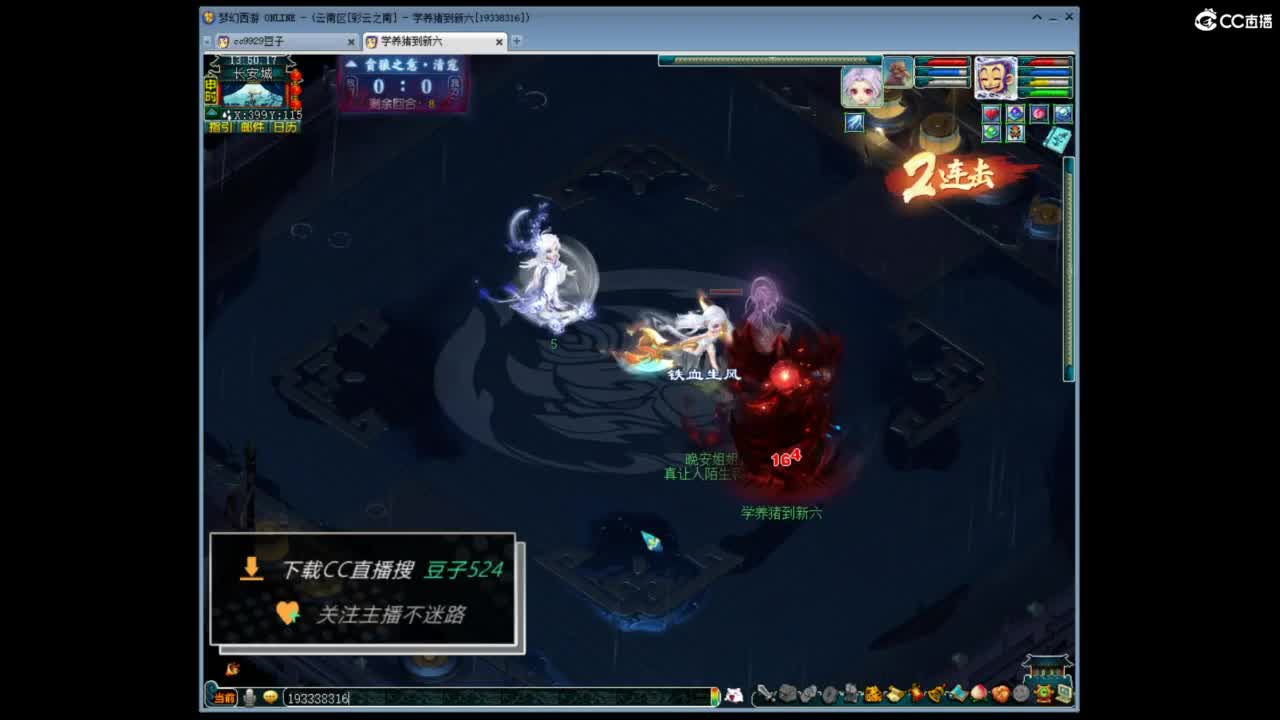 兰亭序神威13-9 第9段