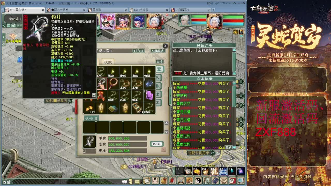 比武大会 第1段