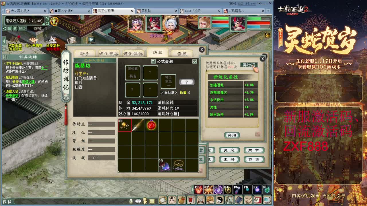 比武大会 第4段