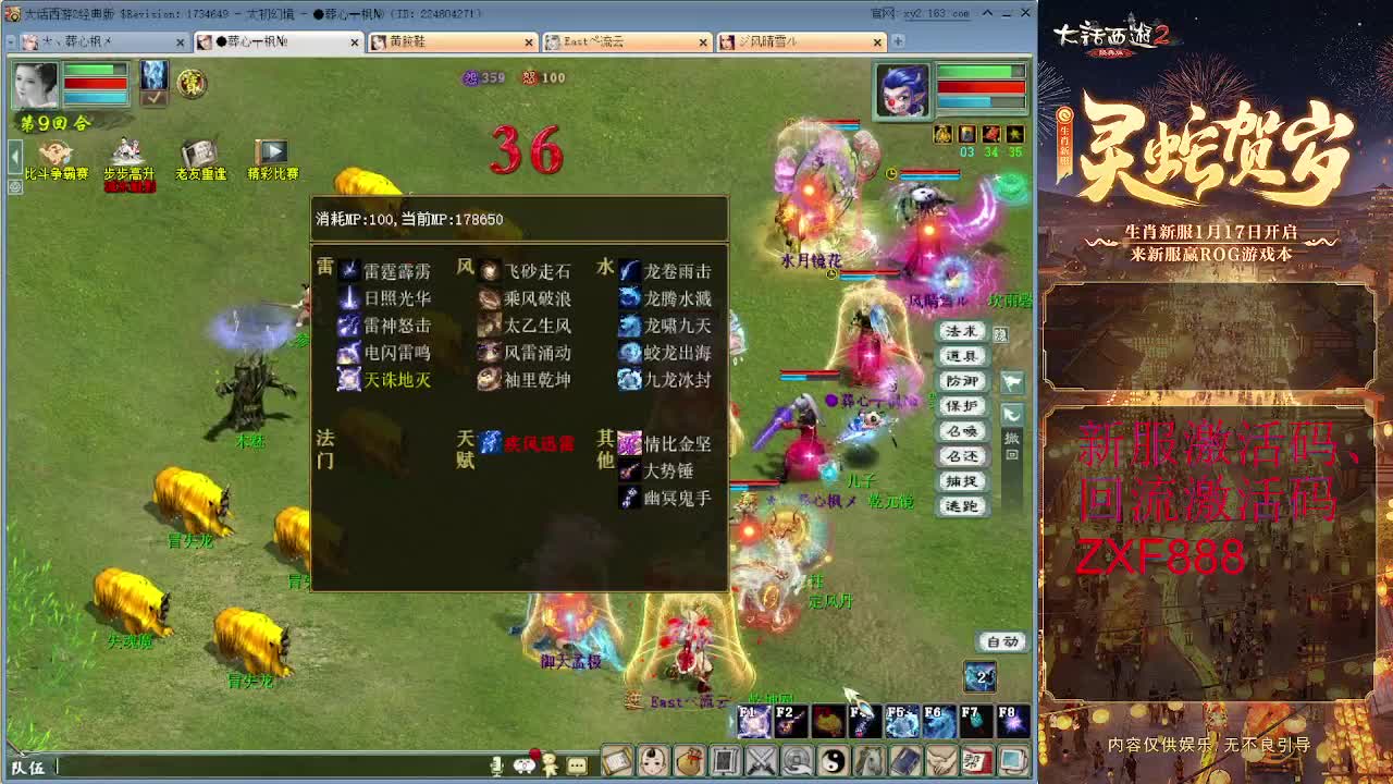 比武大会 第5段