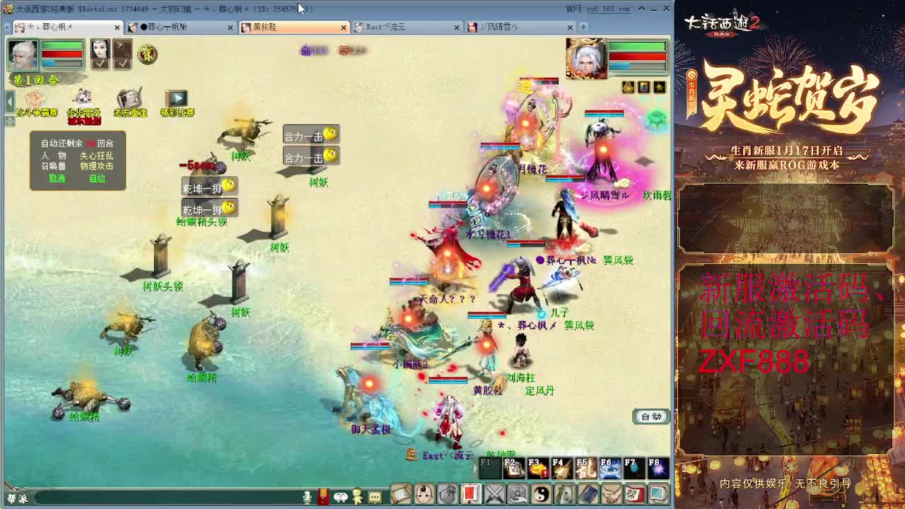 比武大会 第6段