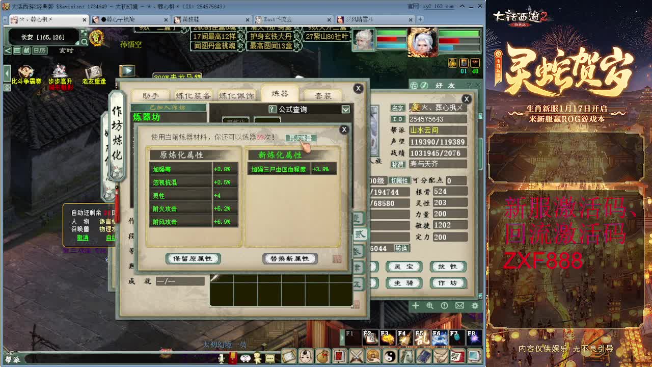 比武大会 第10段