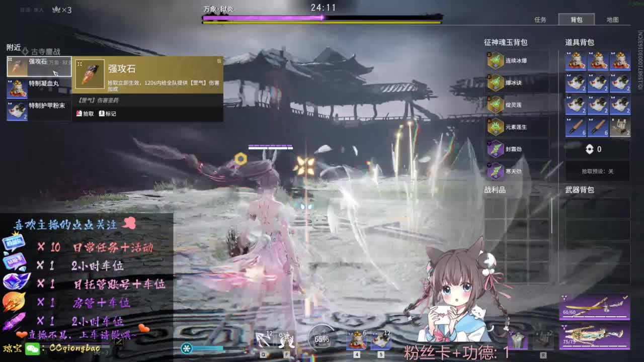 快来和琼宝一起玩吖~ 第5段