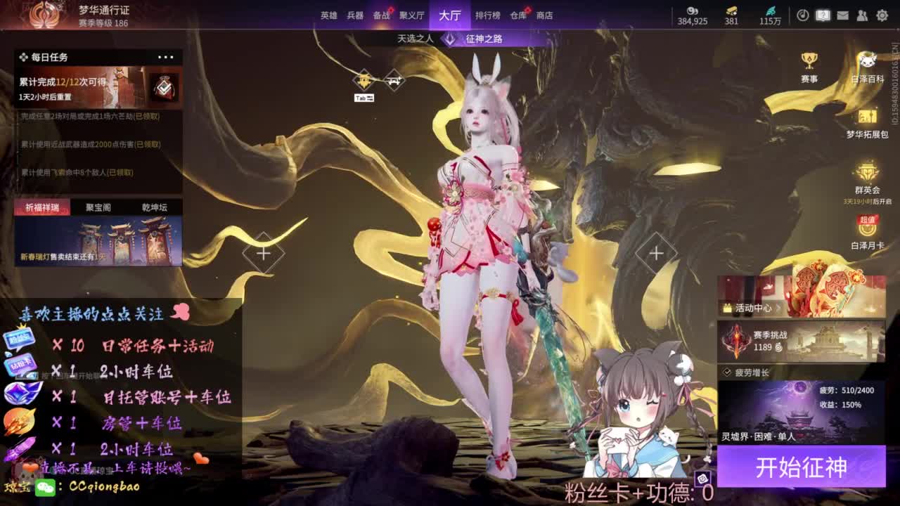 快来和琼宝一起玩吖~ 第3段