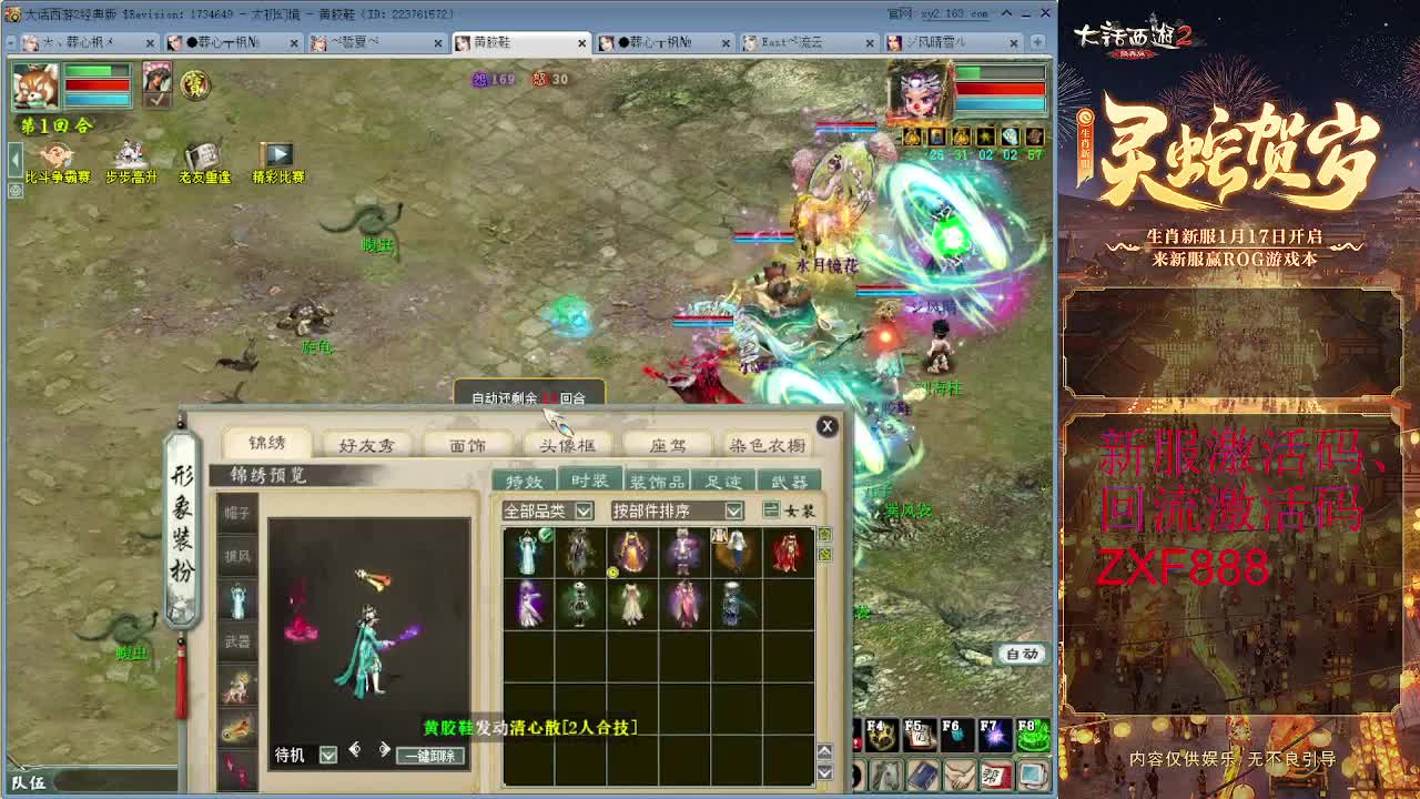 洗5阶仙器 第4段