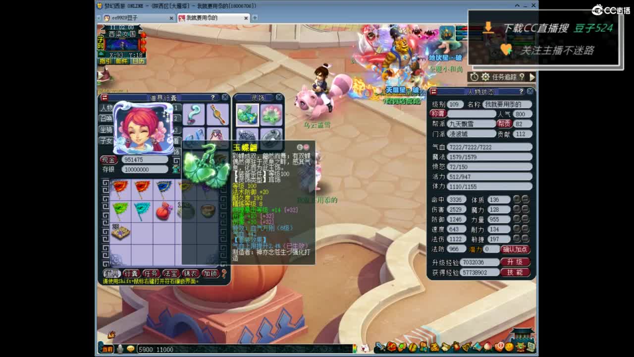 兰亭序神威13-9 第4段