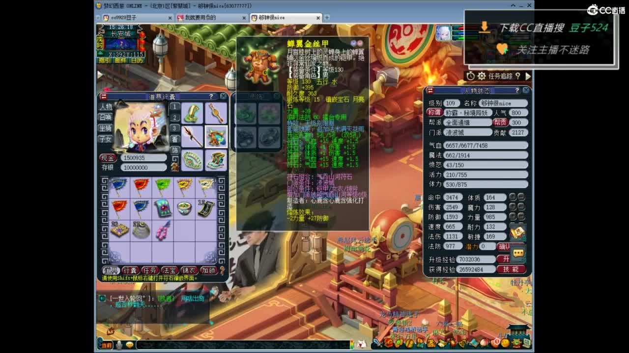 兰亭序神威13-9 第1段