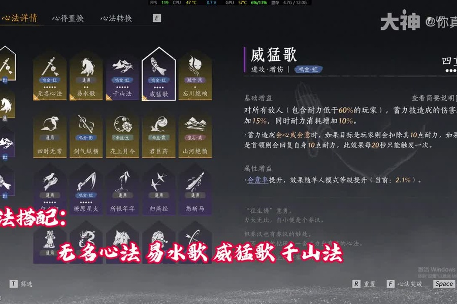 无名剑枪最新搭配攻略及完美循环输出手法 简单到爆的输出手法伤_燕云十六声 | 大神